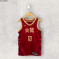 JAMES HARDEN HOUSTON ROCKETS 2018 CITY EDITION JERSEY